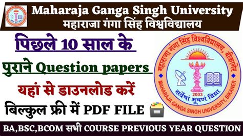 MGSU Previous Year Question Papers : PDF Download Here .